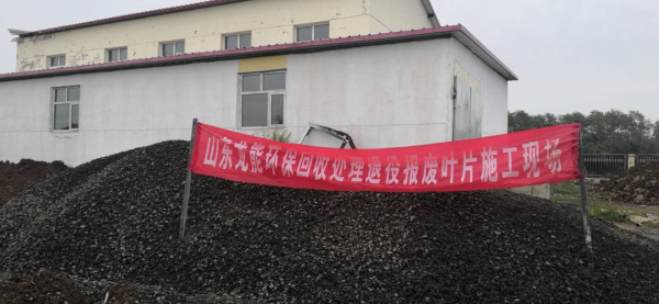 張北基地退役葉片、機艙處置現(xiàn)場