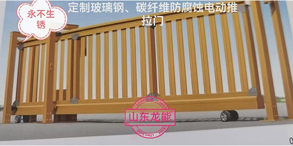 定制玻璃鋼、碳纖維防腐蝕電動(dòng)推拉門