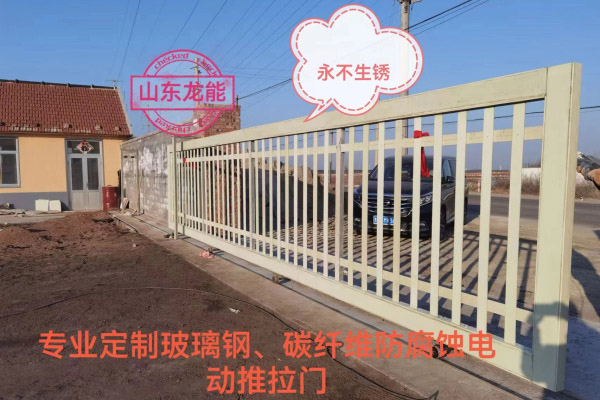 定制玻璃鋼、碳纖維防腐蝕電動推拉門